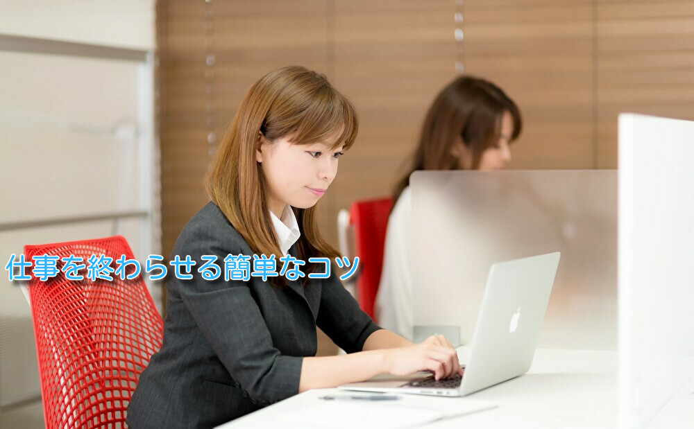 なぜ仕事に集中できない 意外な原因とたった１つの解決方法 Life Go Up